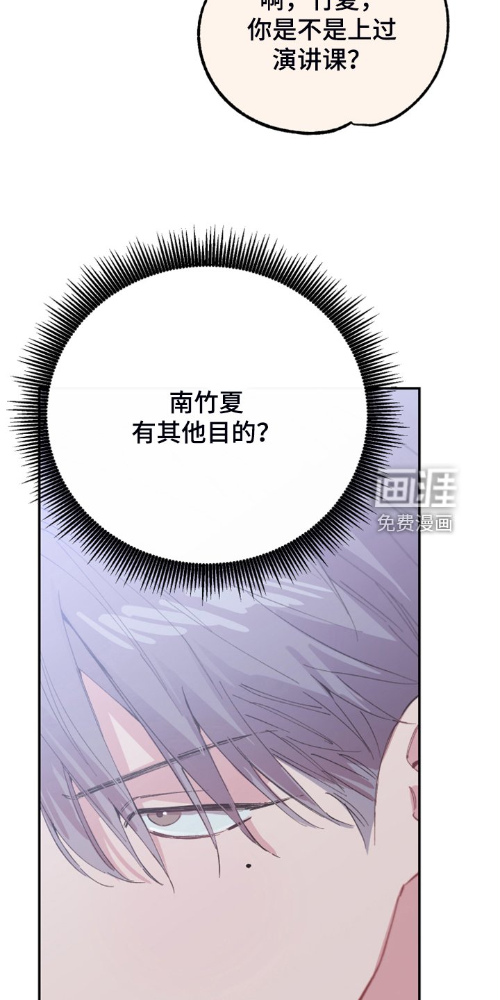 第20章：绝佳的演讲