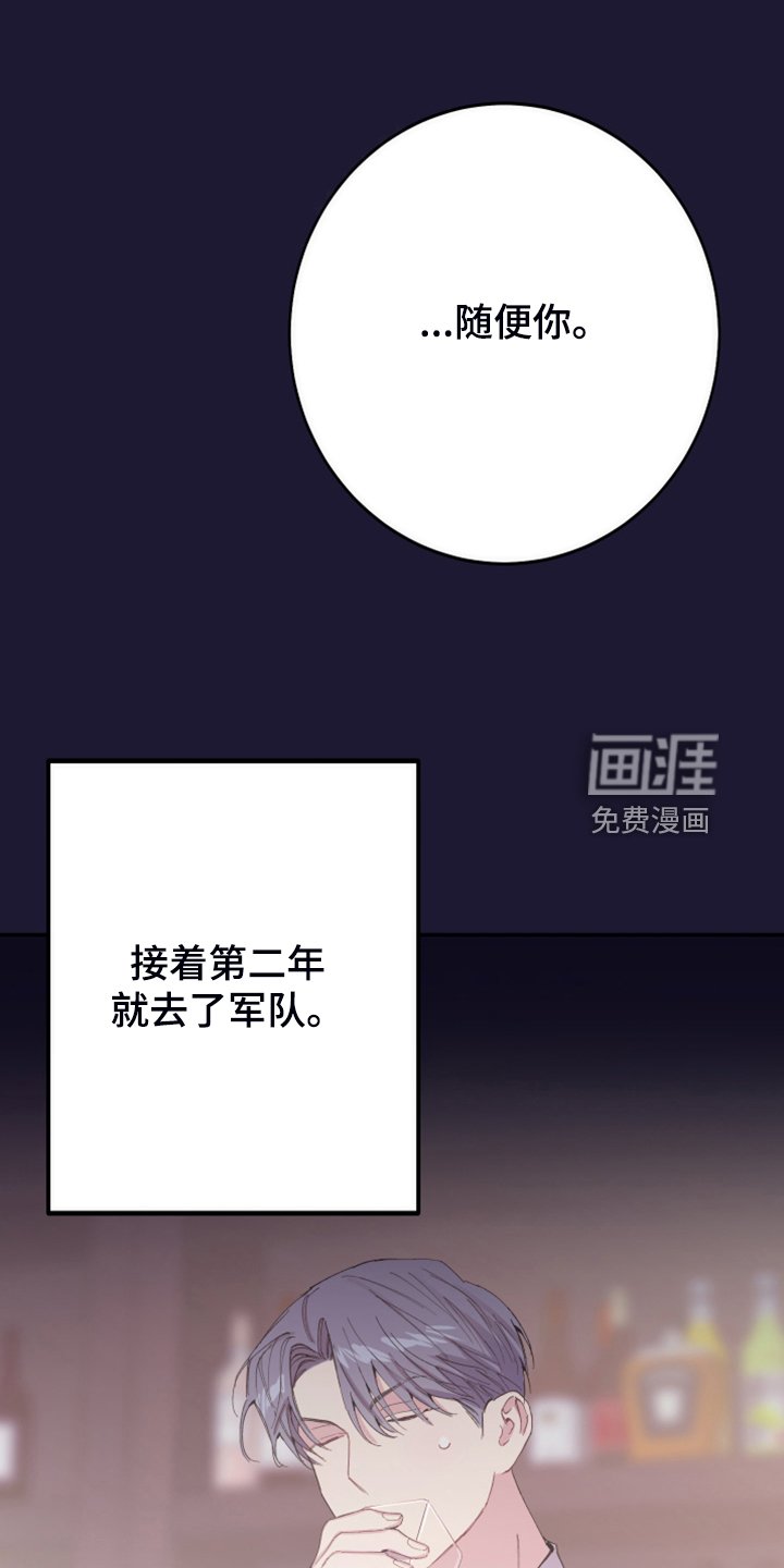 第21章：这是你主动的