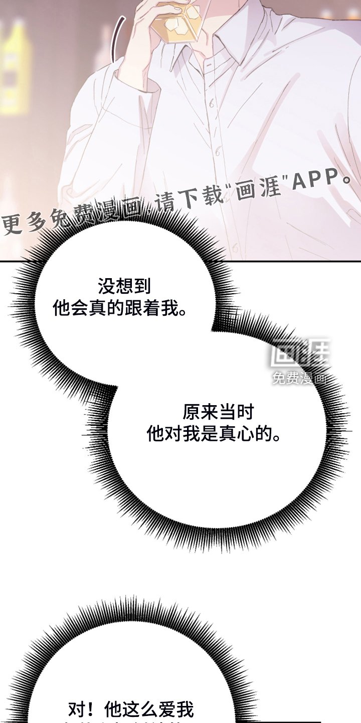 第21章：这是你主动的