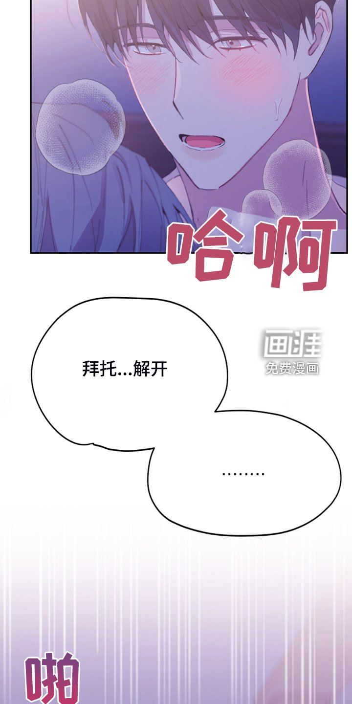 第21章：这是你主动的