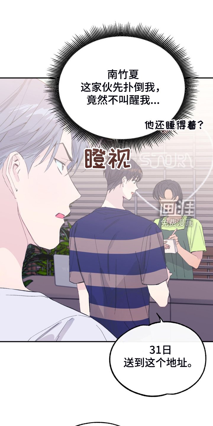第22章：明年的礼物