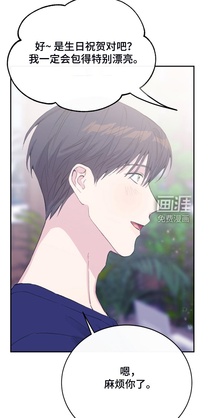 第22章：明年的礼物