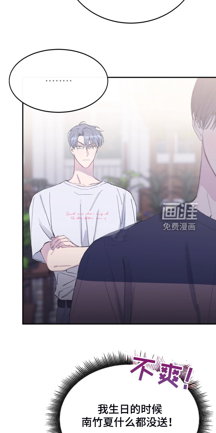 第22章：明年的礼物