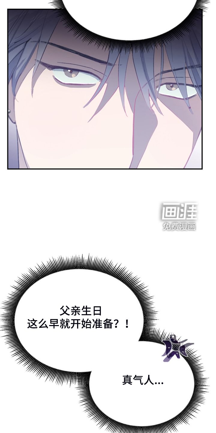 第22章：明年的礼物