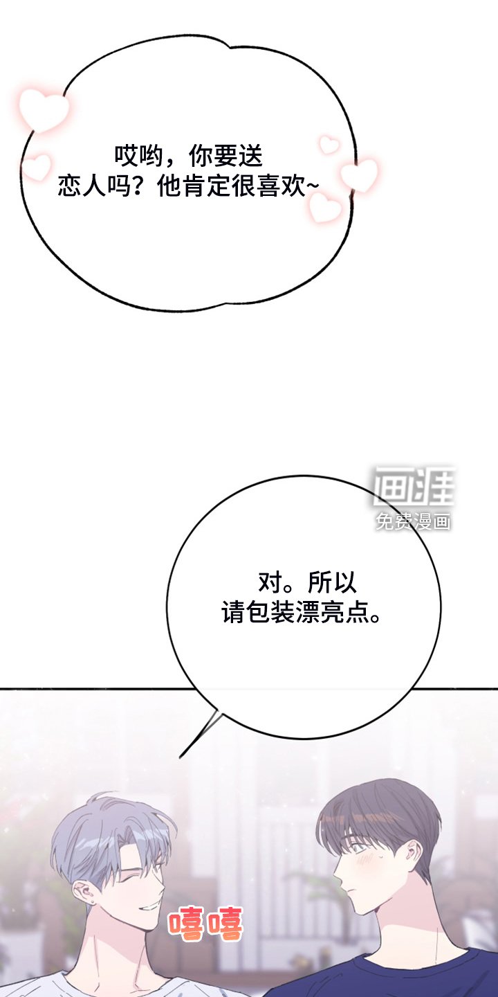 第22章：明年的礼物