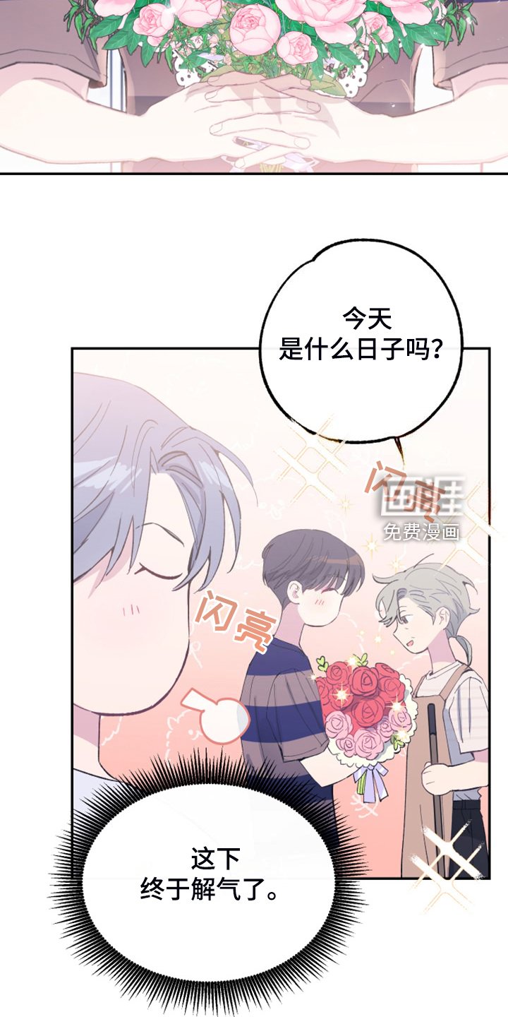 第22章：明年的礼物