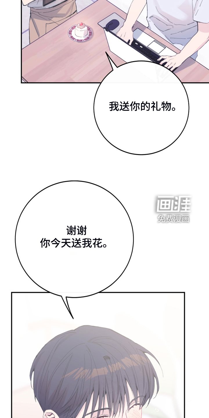 第22章：明年的礼物