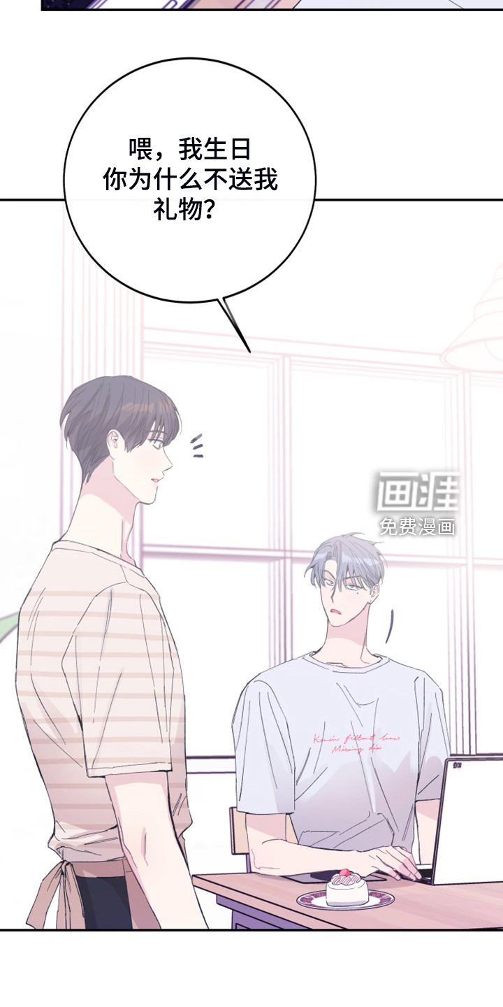 第22章：明年的礼物