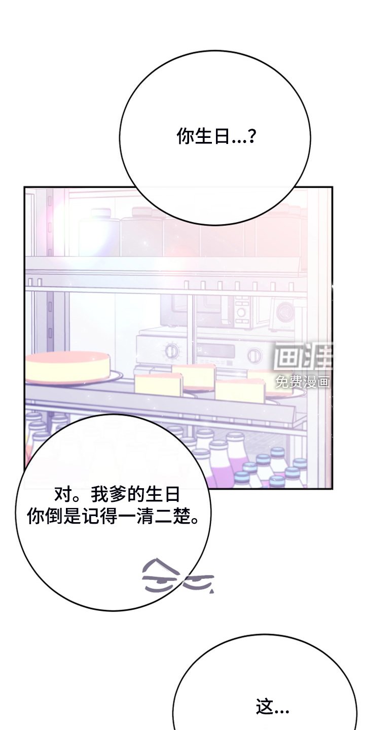 第22章：明年的礼物
