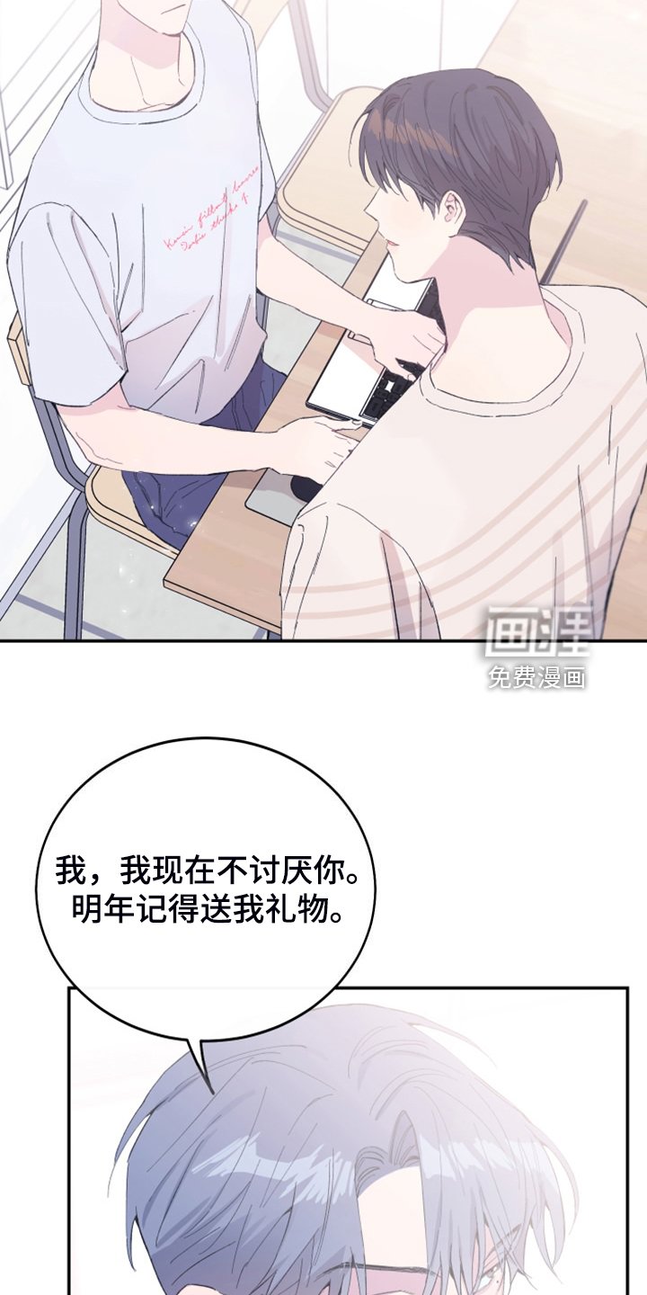 第22章：明年的礼物