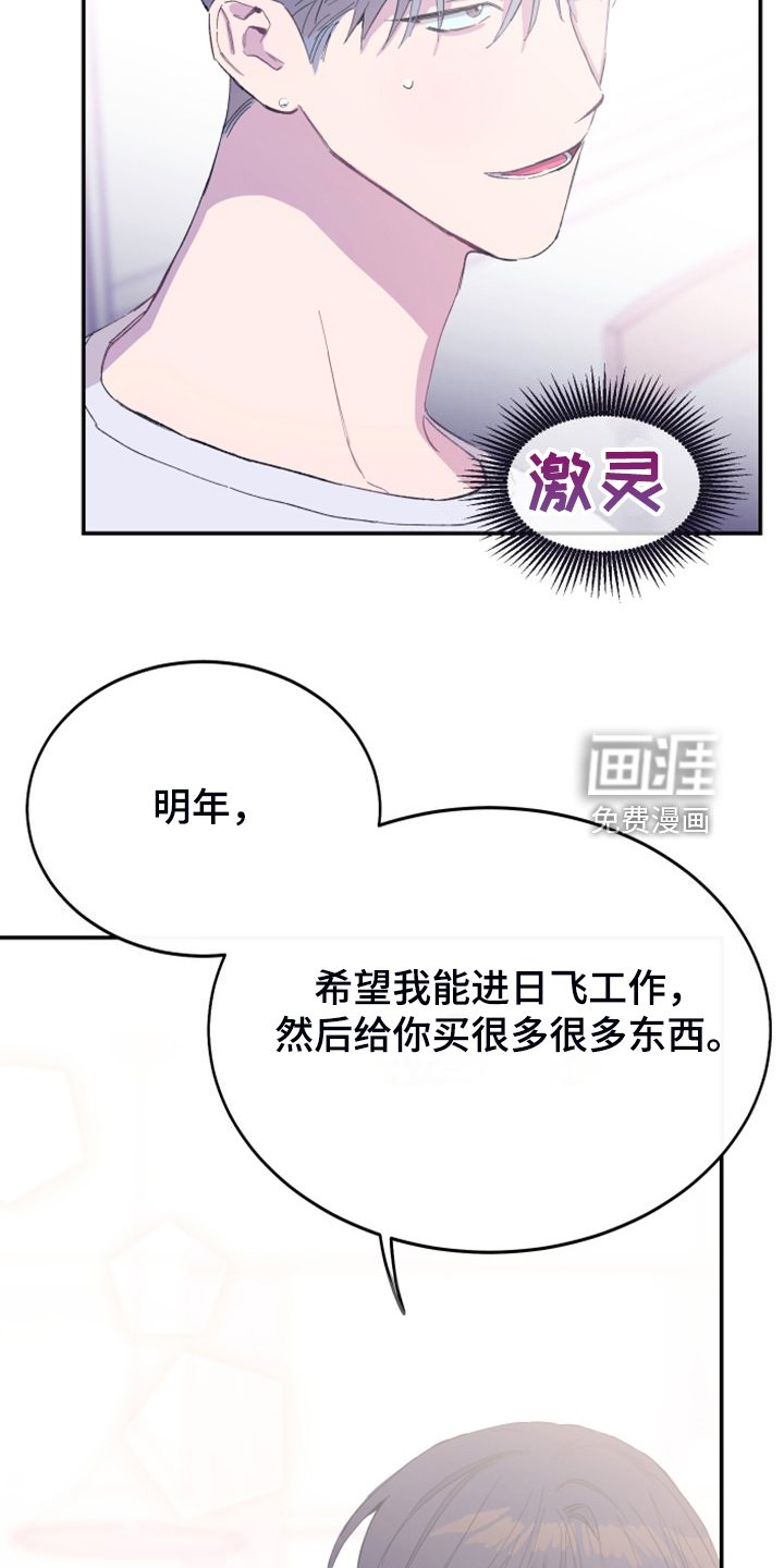 第22章：明年的礼物