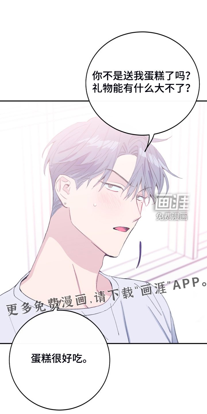 第23章：姐姐的盯梢
