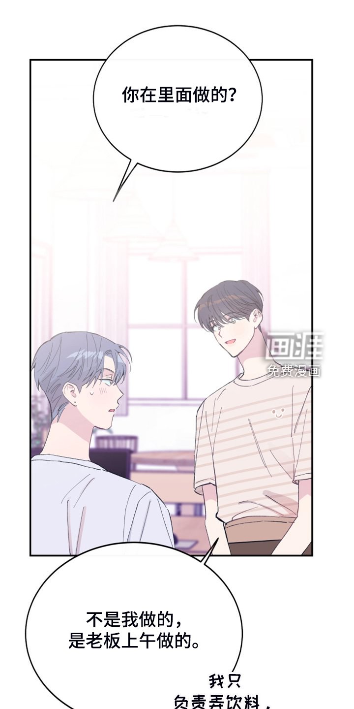 第23章：姐姐的盯梢