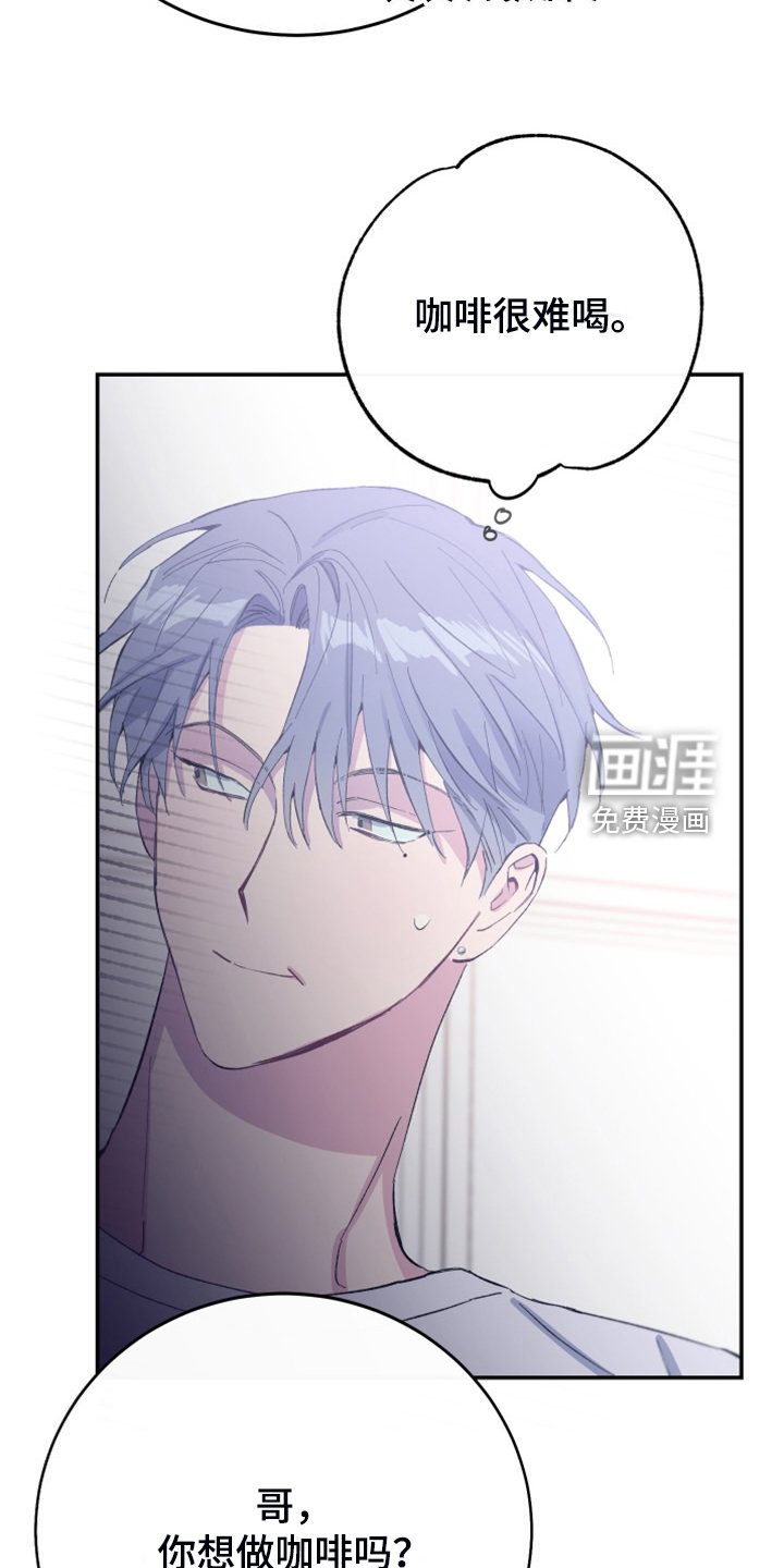 第23章：姐姐的盯梢