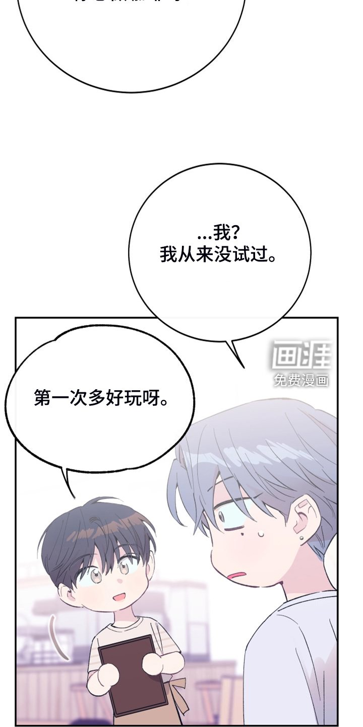 第23章：姐姐的盯梢
