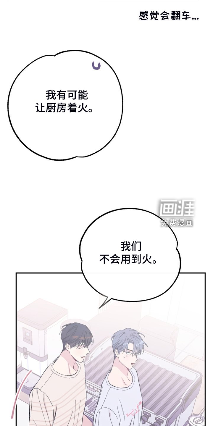 第23章：姐姐的盯梢