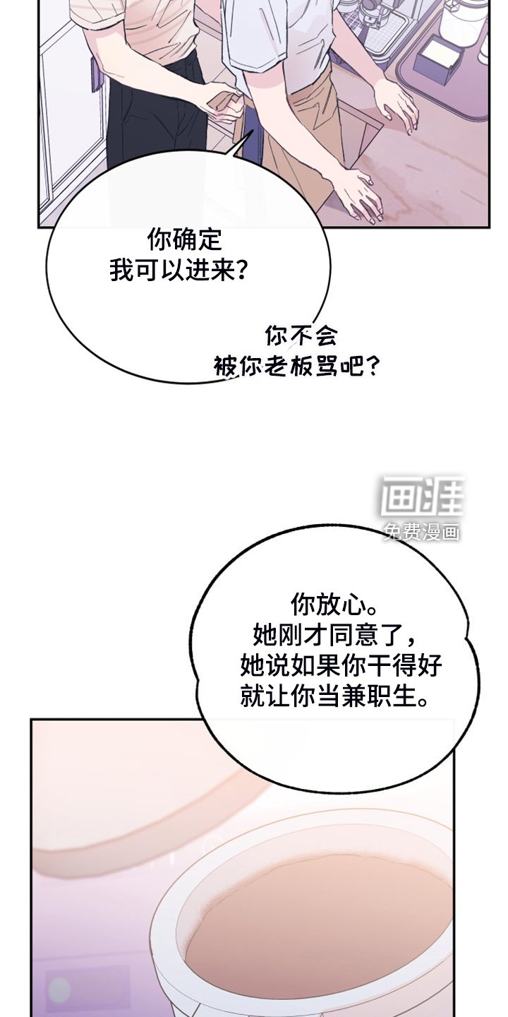 第23章：姐姐的盯梢