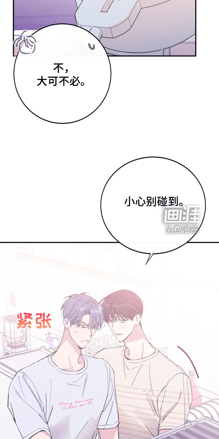 第23章：姐姐的盯梢