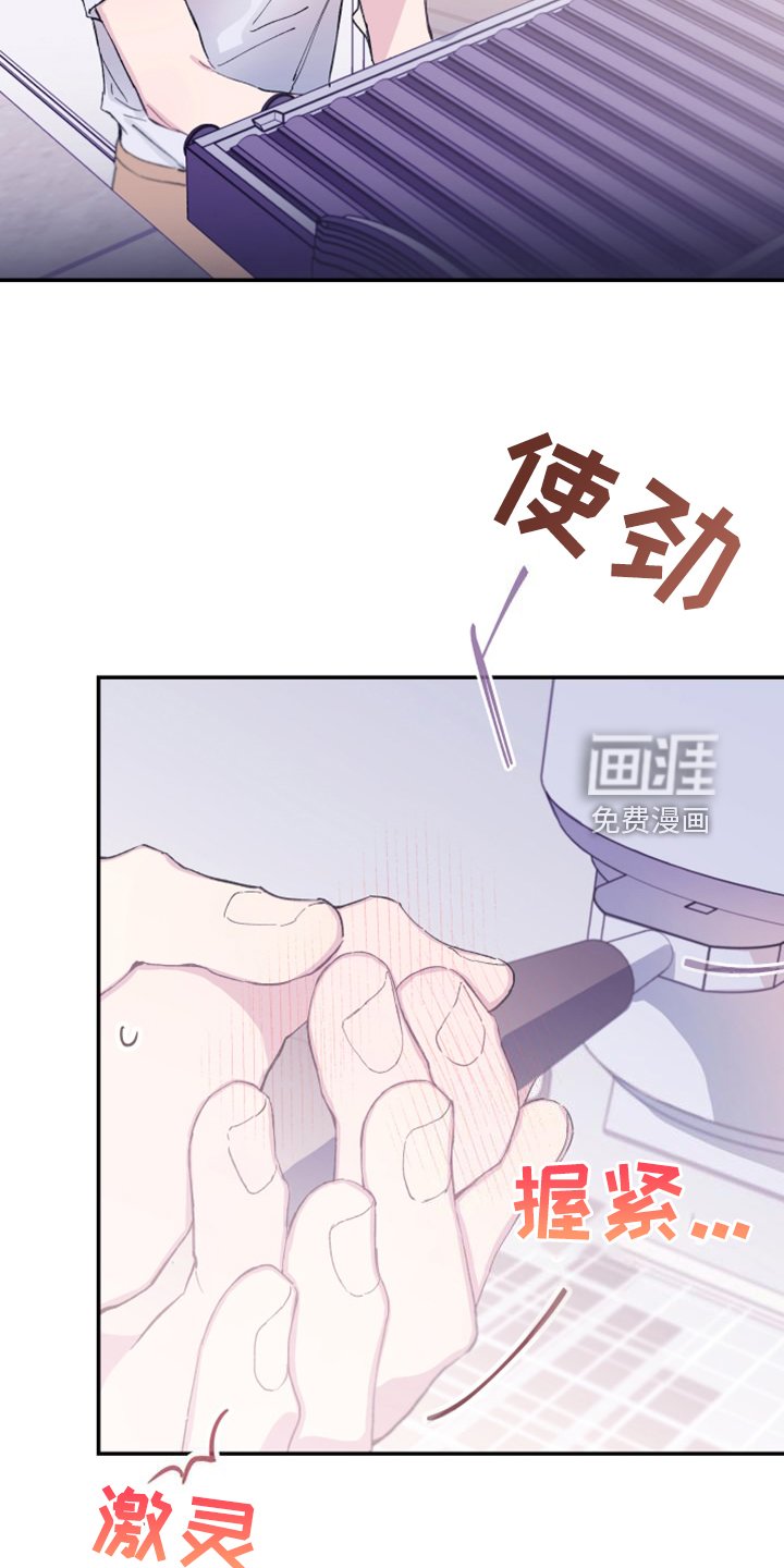 第23章：姐姐的盯梢