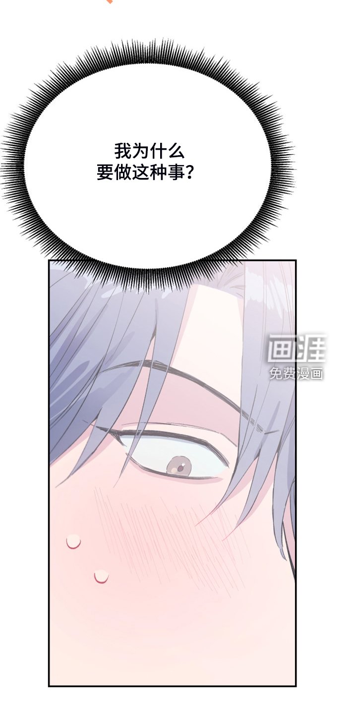 第23章：姐姐的盯梢