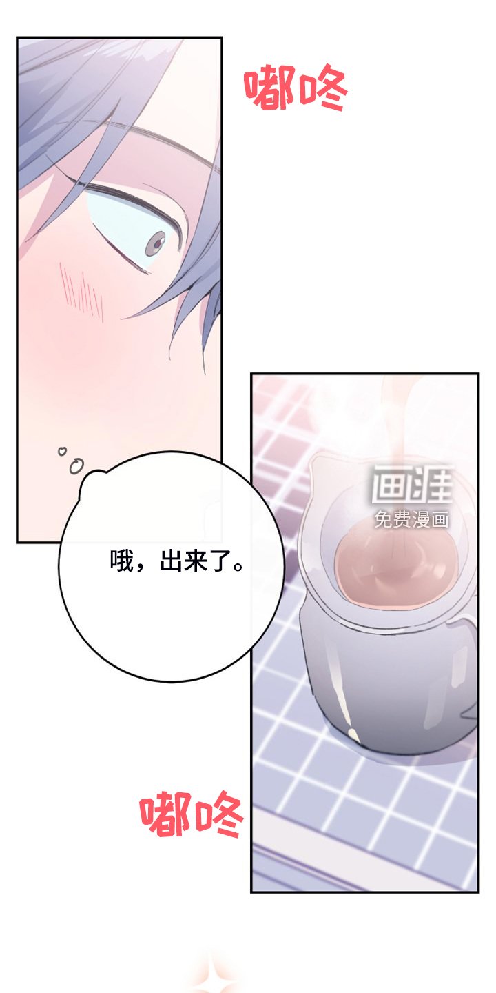 第23章：姐姐的盯梢
