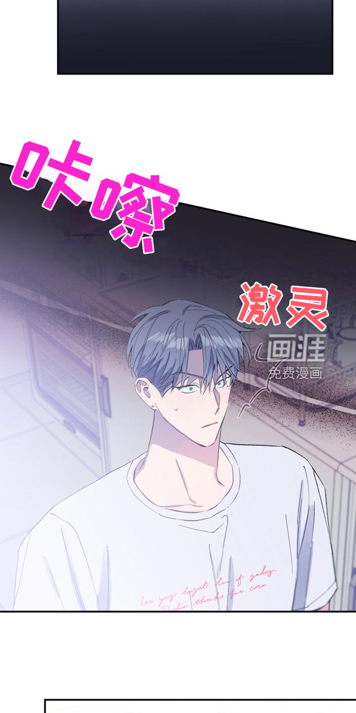 第23章：姐姐的盯梢