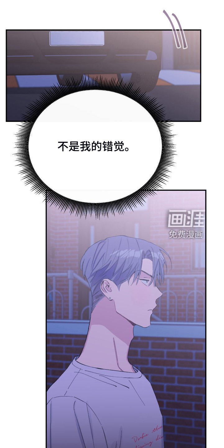 第23章：姐姐的盯梢