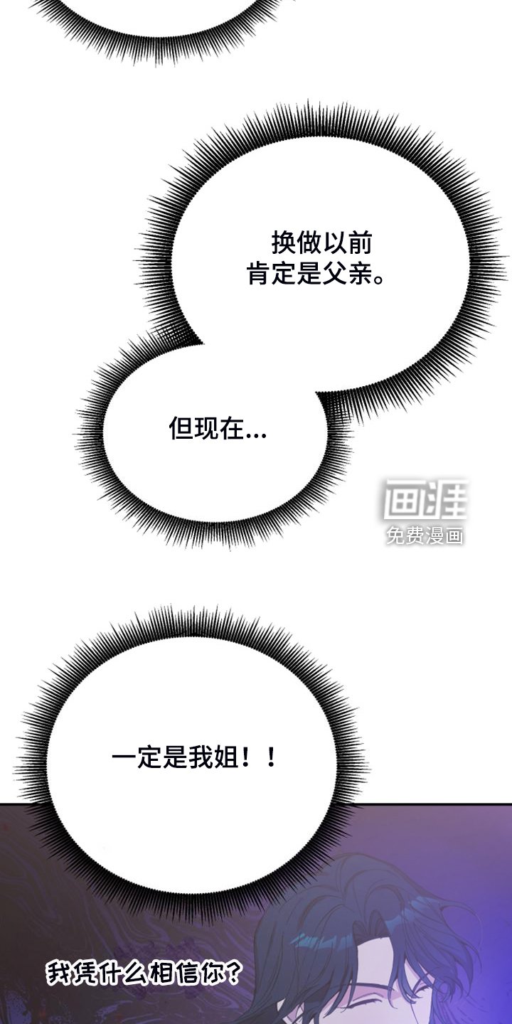 第23章：姐姐的盯梢