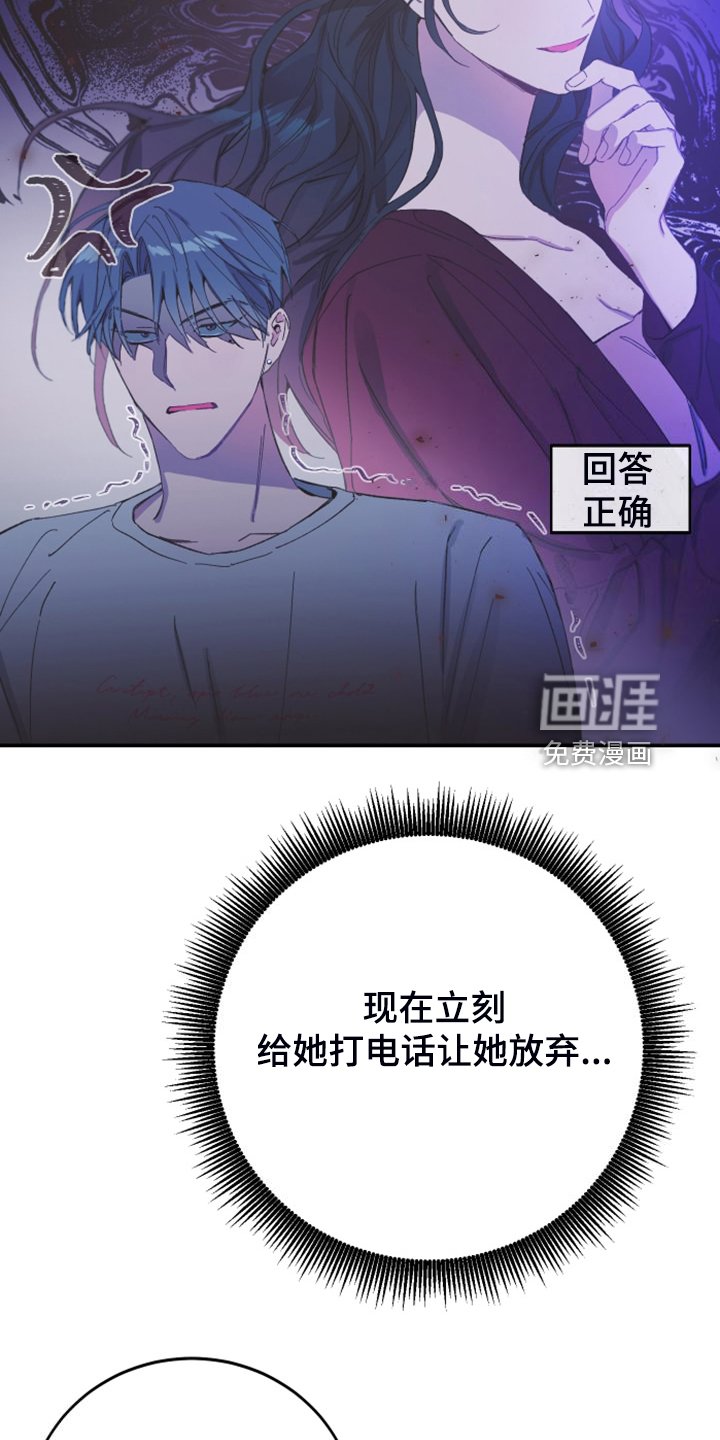 第23章：姐姐的盯梢