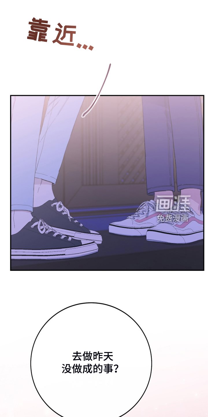 第23章：姐姐的盯梢