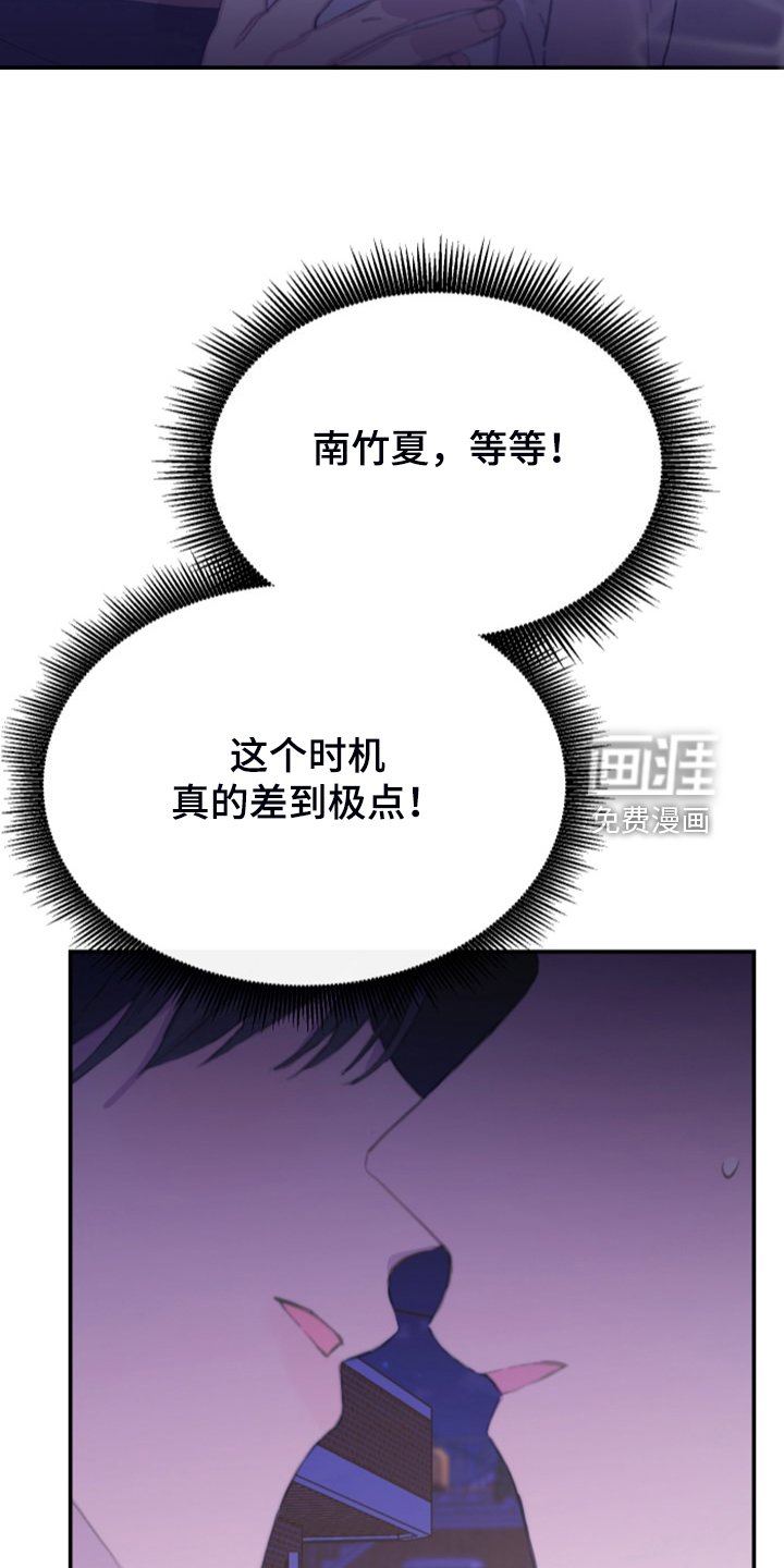 第23章：姐姐的盯梢