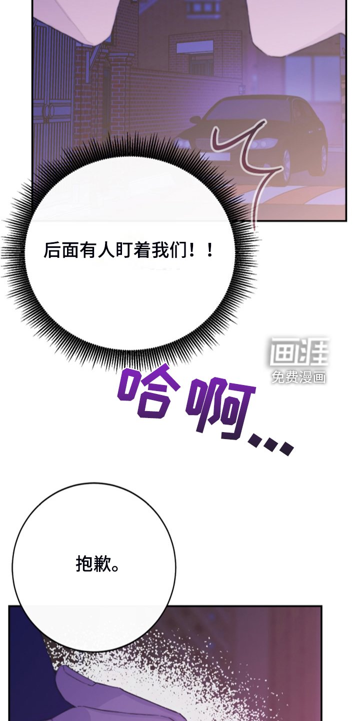 第23章：姐姐的盯梢