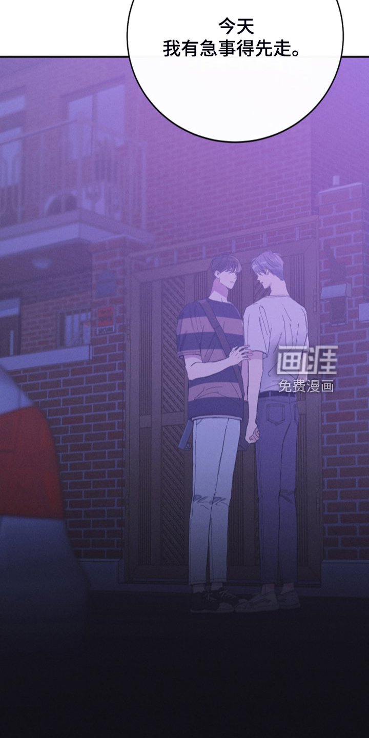 第23章：姐姐的盯梢