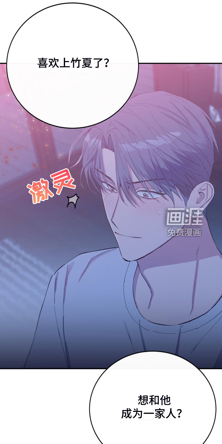 第24章：我不会再讨厌你