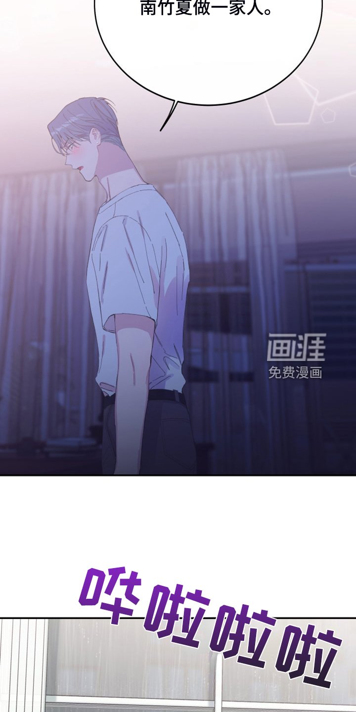 第24章：我不会再讨厌你