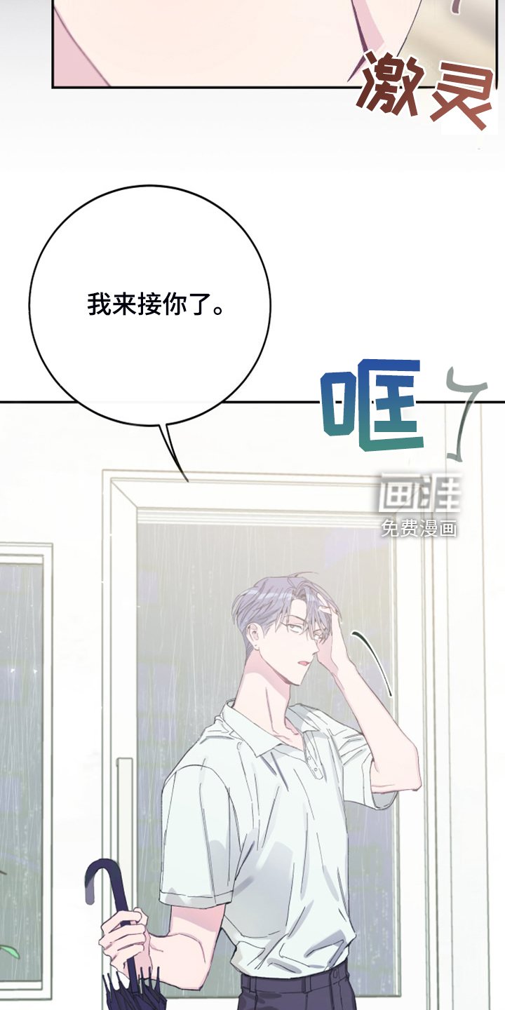 第24章：我不会再讨厌你