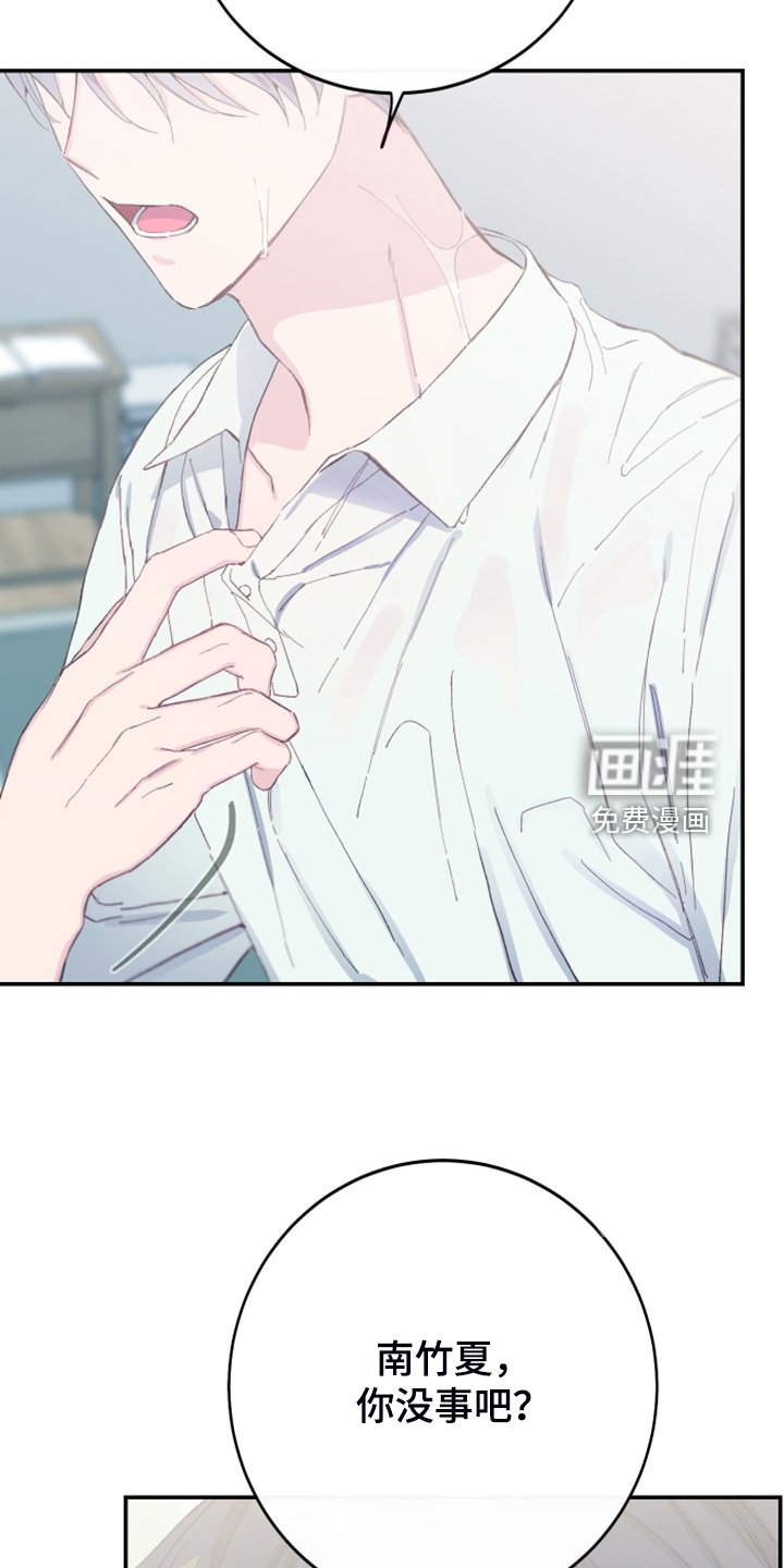 第24章：我不会再讨厌你