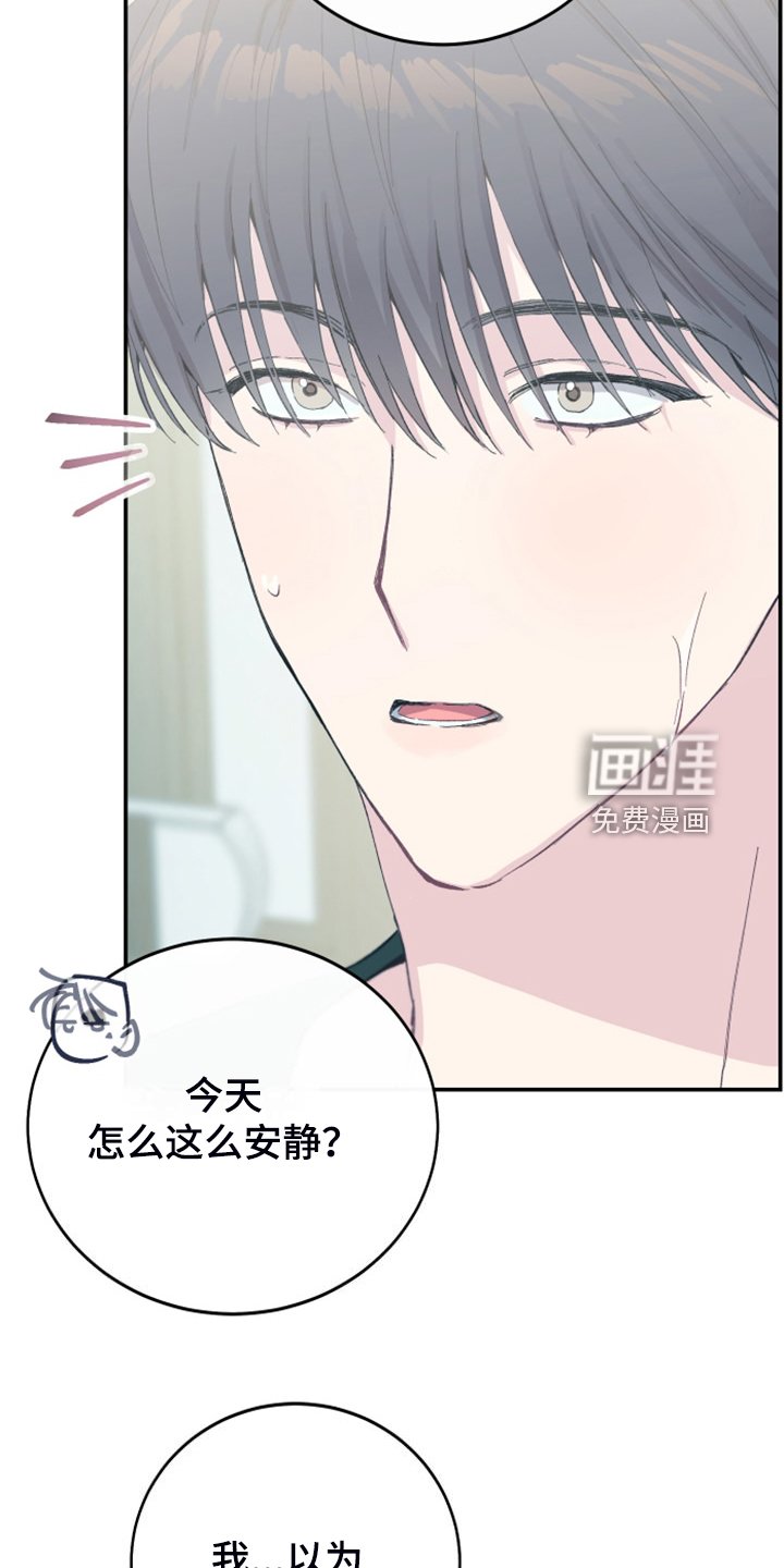 第24章：我不会再讨厌你