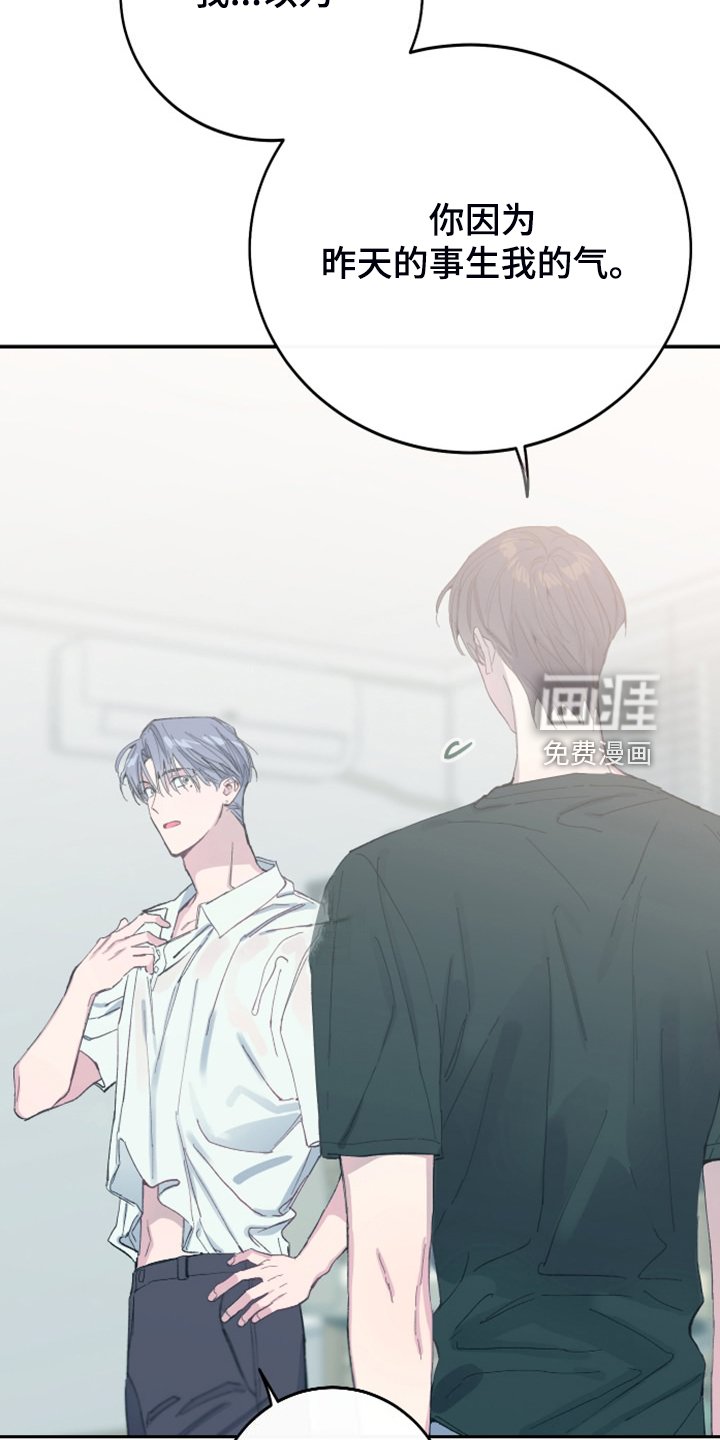 第24章：我不会再讨厌你
