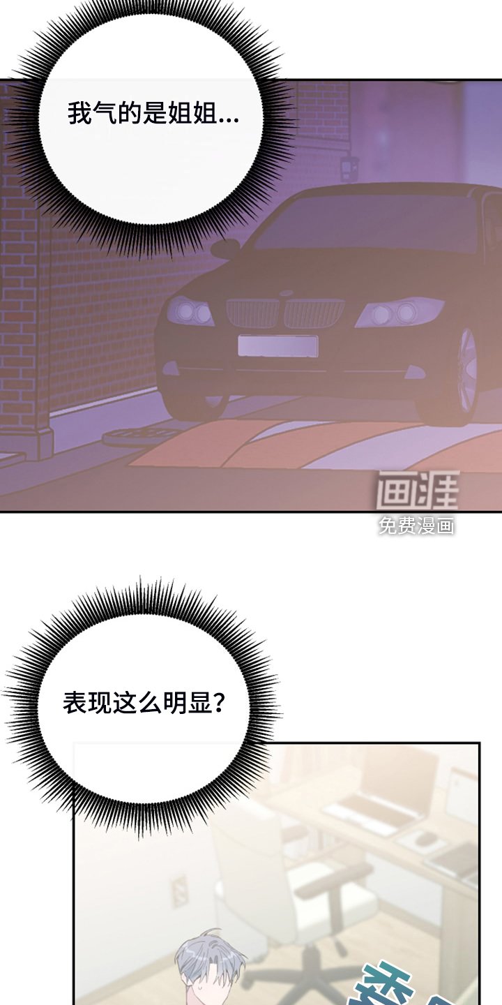第24章：我不会再讨厌你