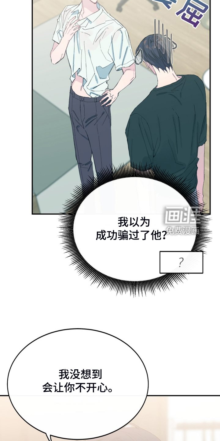 第24章：我不会再讨厌你