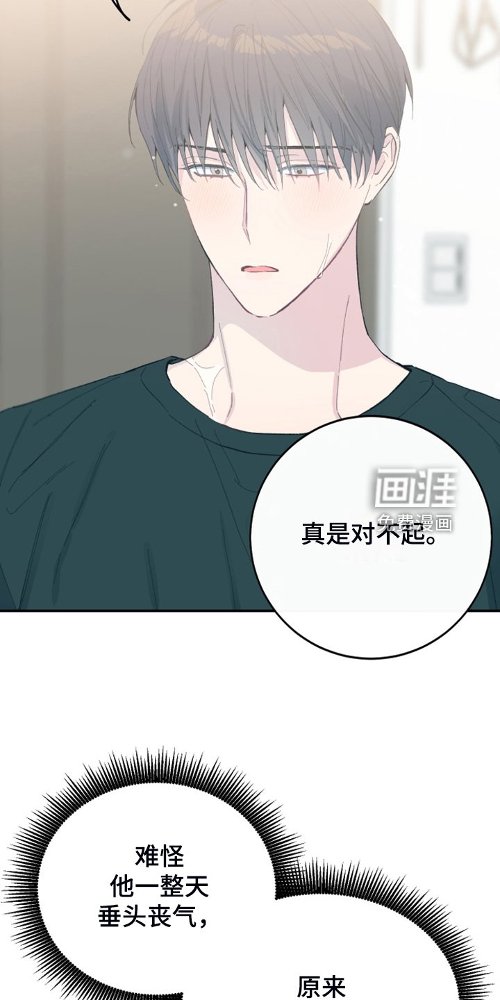 第24章：我不会再讨厌你