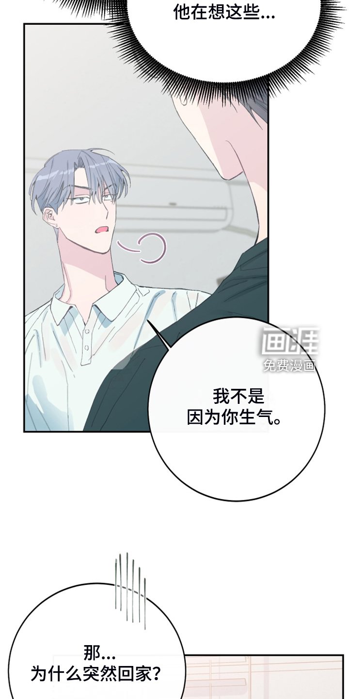 第24章：我不会再讨厌你