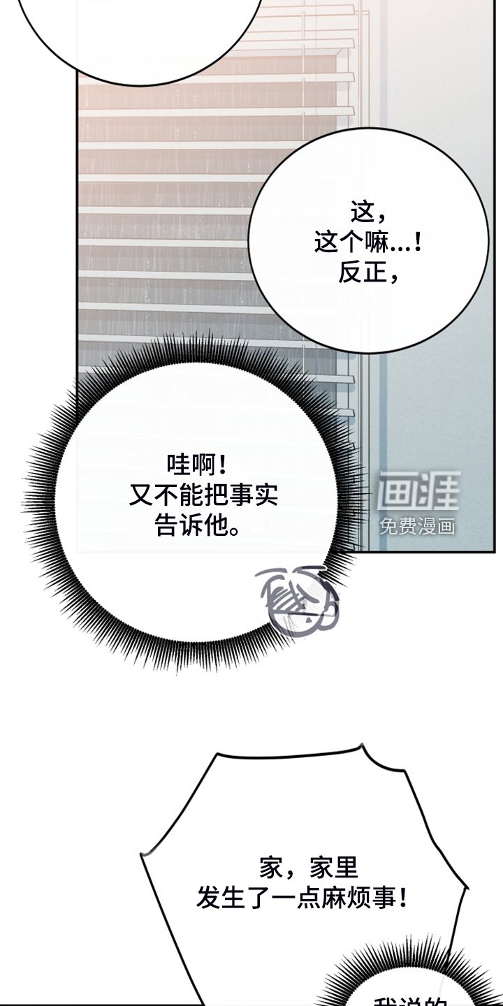 第24章：我不会再讨厌你