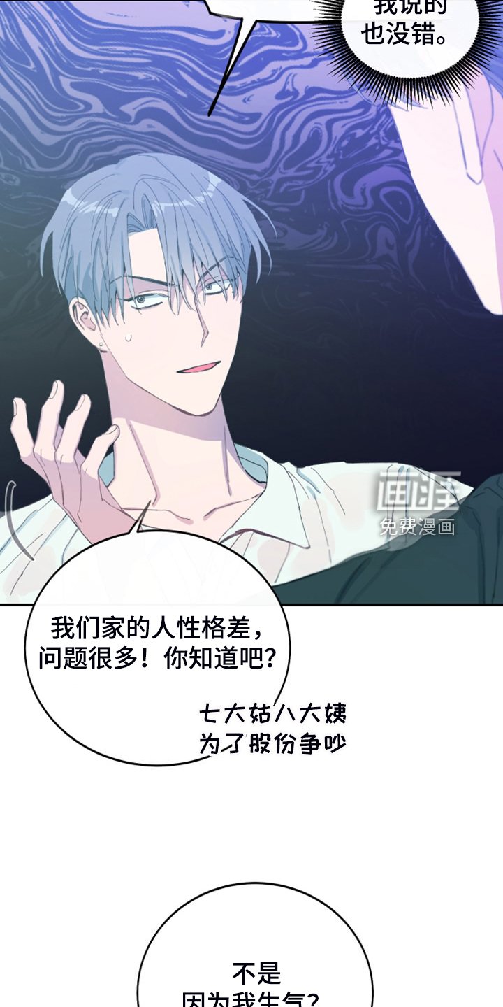 第24章：我不会再讨厌你