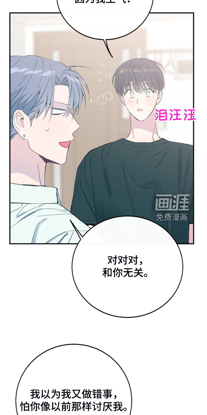 第24章：我不会再讨厌你