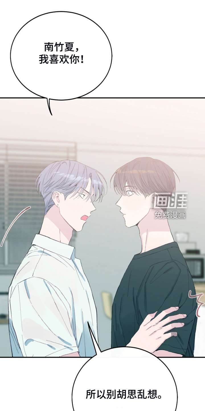 第24章：我不会再讨厌你