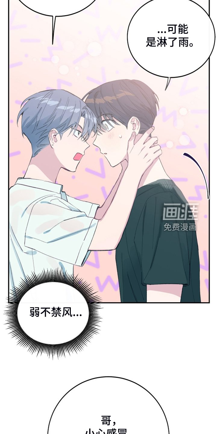 第24章：我不会再讨厌你
