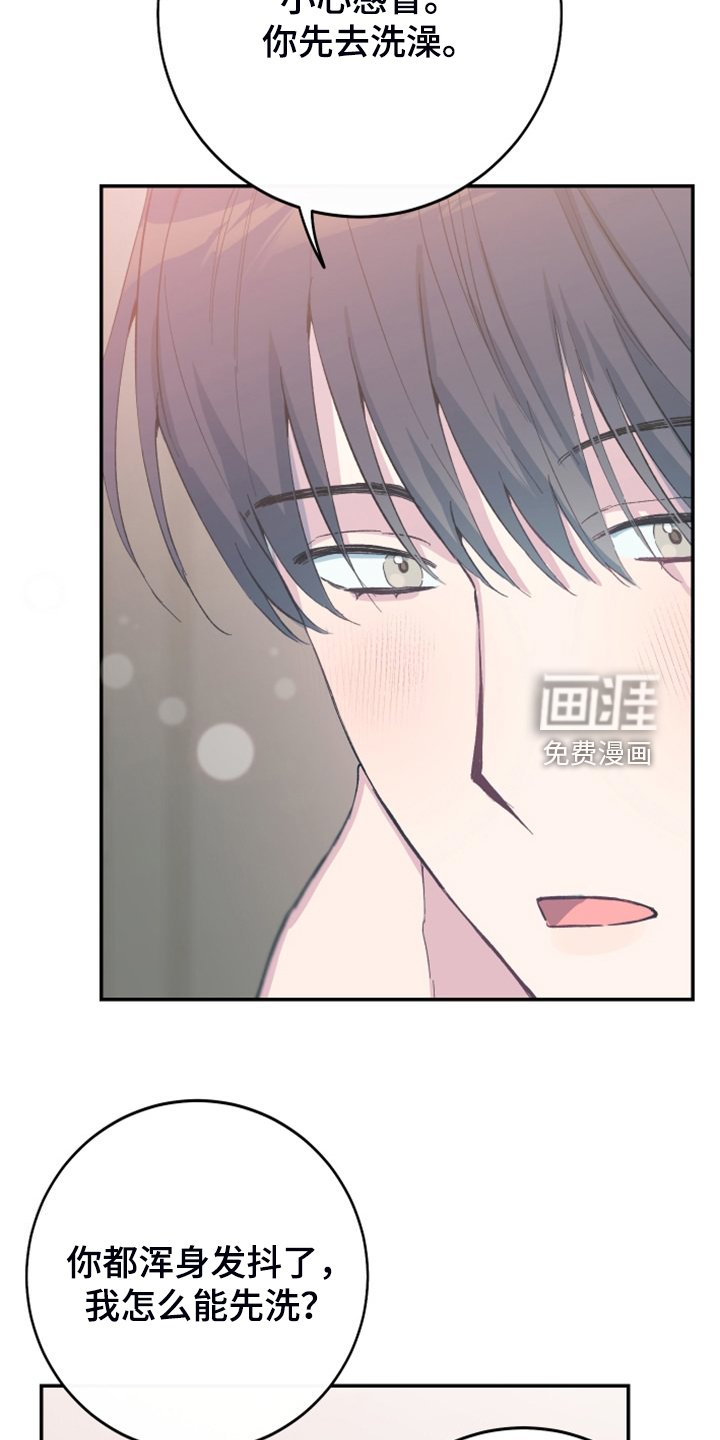第24章：我不会再讨厌你