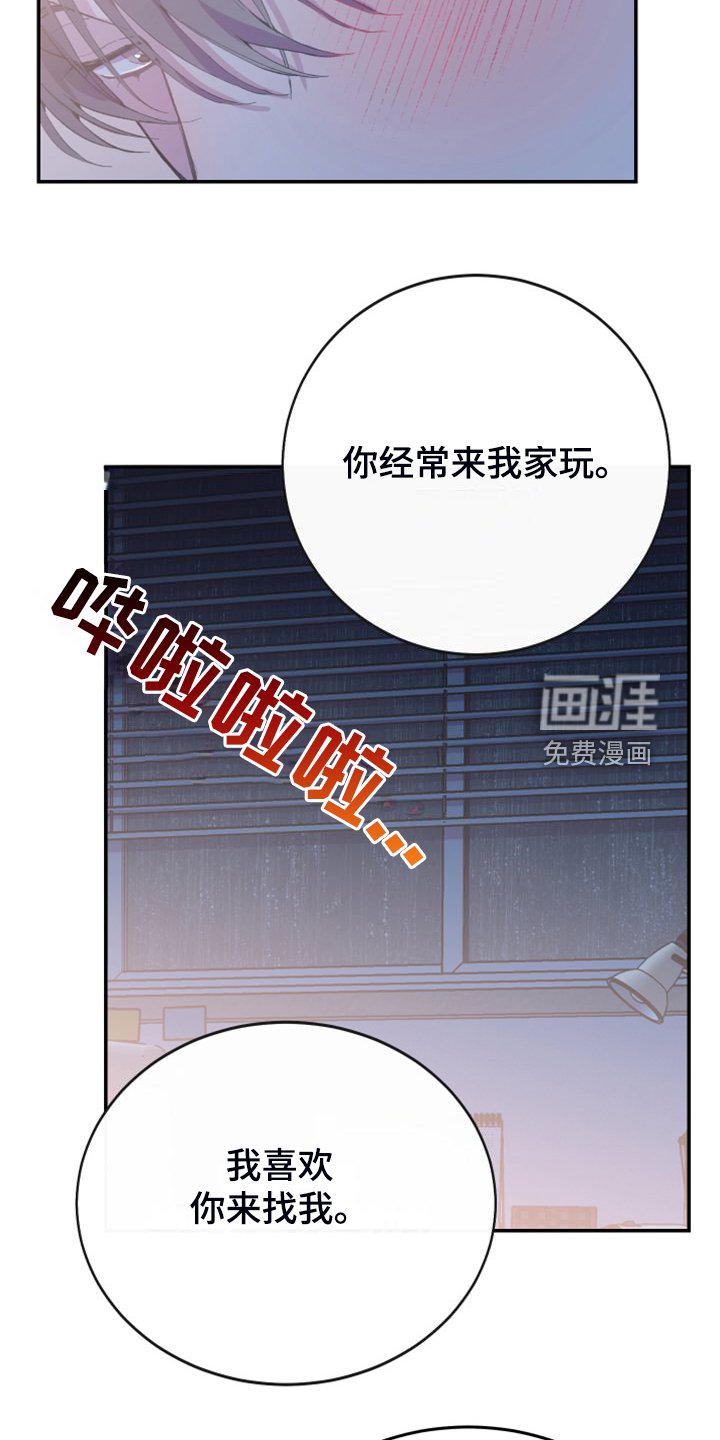 第25章：想成为一家人